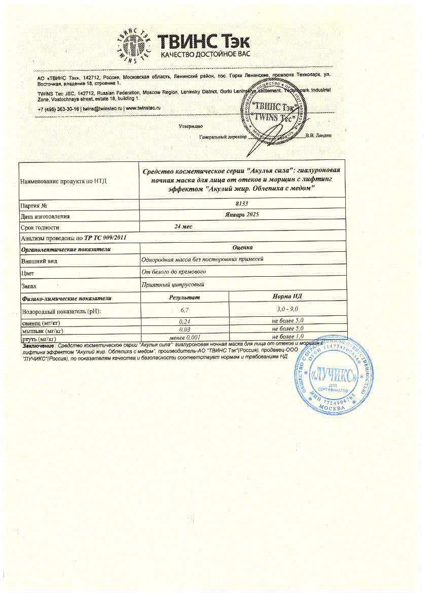 Паспорт №012025